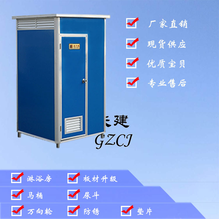 Mobile toilet toilet outdoor environmental protection public toilet site temporary toilet simple toilet mobile toilet