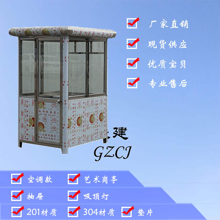 Every day low price sale stainless steel security booth security pavilion security pavilion booth booth parking lot charge