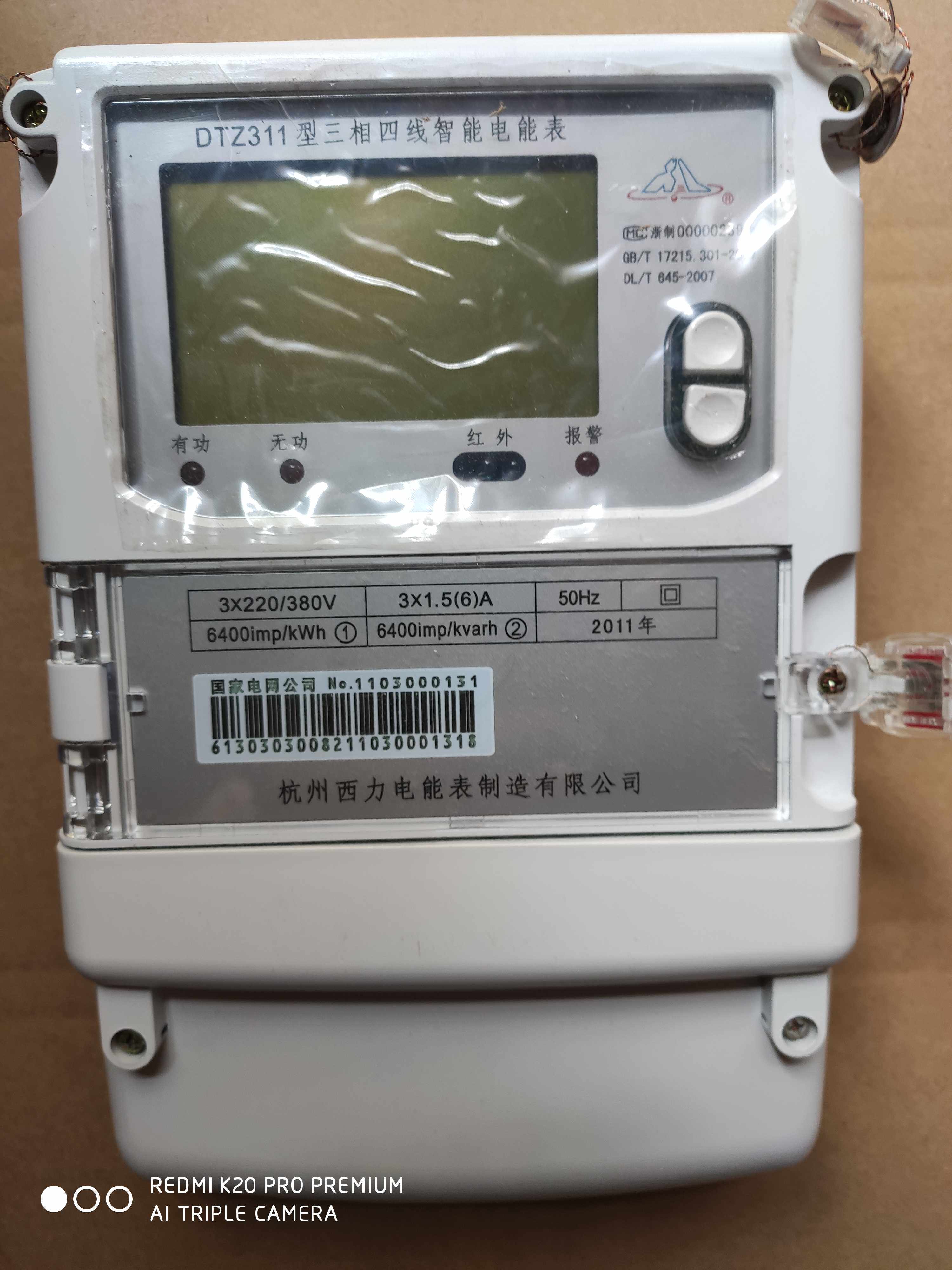Hangzhou Xili DTZ311 three-phase four-wire meter three-wire electronic peak-valley time-sharing multi-rate energy meter