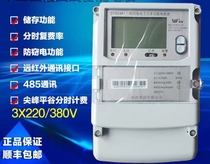 Changsha Wasion Electric Meter Three-phase four-wire DSSD331 DTSD341 multi-function intelligent cost-controlled energy meter