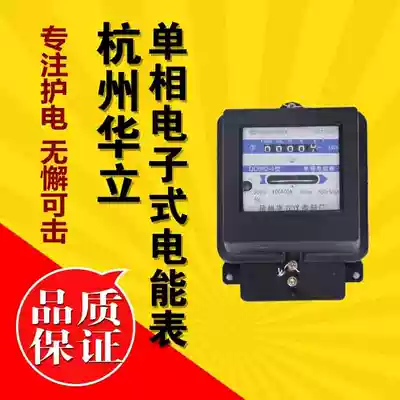 Hangzhou Huali General Factory Zhengtai single-phase electric energy meter household watt-hour meter mechanical meter DD862-4 meter