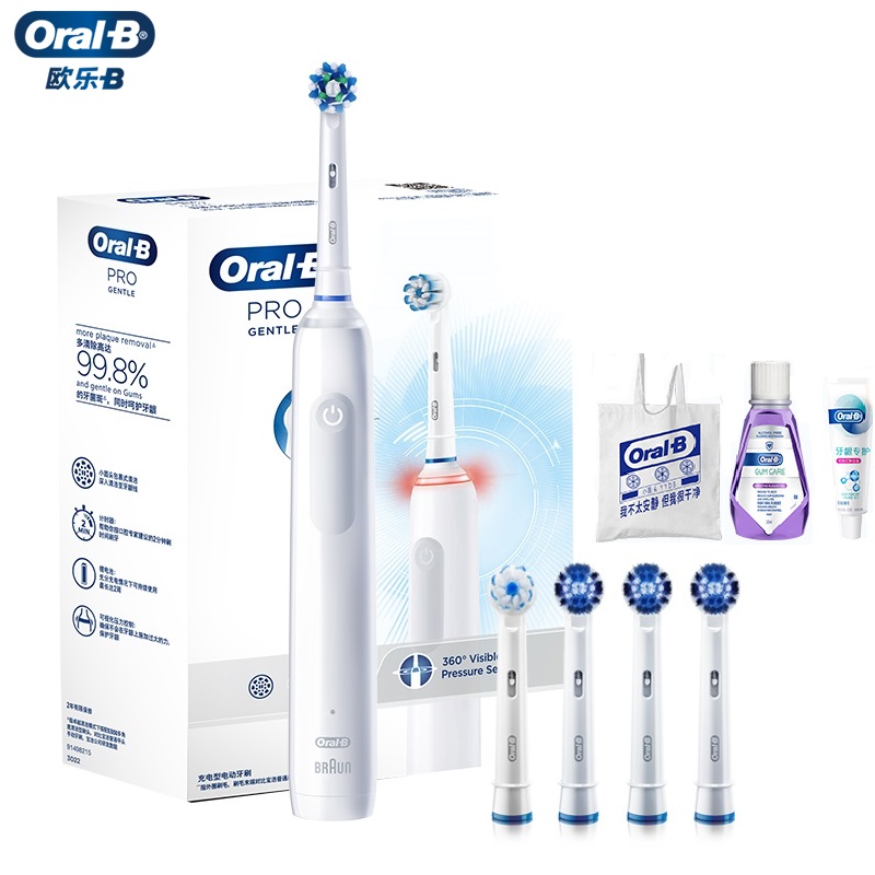 【618抢先预定】OralB/欧乐B电动牙刷Pro套装小圆头护龈情侣牙刷