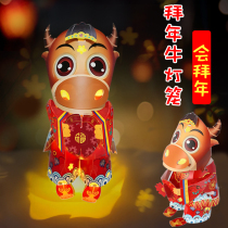 New Year Spring Festival Children lantern Handmade diy Material Blessing Word Year of the Ox decoration Kindergarten luminous portable lantern