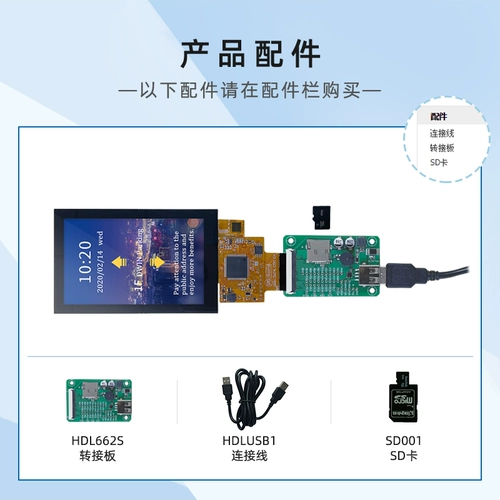 4.3 -INCH COF ULTRA -THIN DIWEN интеллектуальный серийный экран