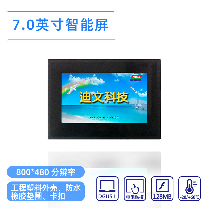 7-inch DWIN HMI touch screen LCD serial port screen, easy to develop DMT80480L070_15WT