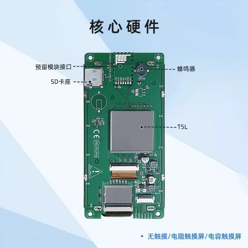 5 -INCH DIWEN IPS SERIAL ECREER VERTICAL ECREEN LCD DMG85480C050_03W Смарт -сенсорный экран WiFi.