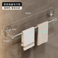 【Прозрачная однополонка】 Корреляционная стойка для полотенец всасывания