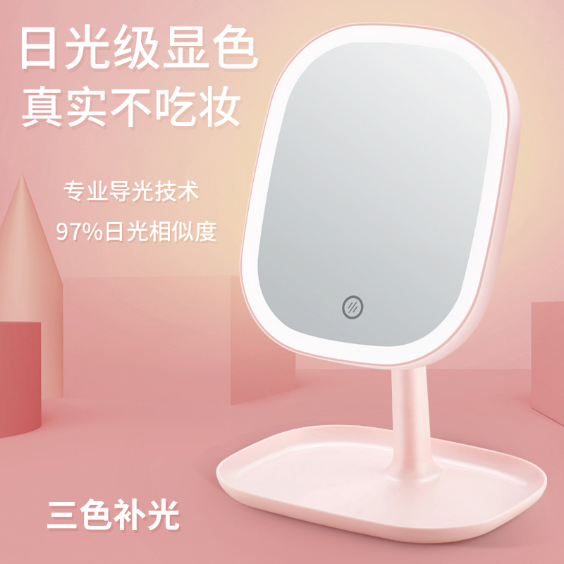 led化妝鏡帶燈臺式女網紅美妝補光小鏡子宿舍桌面摺疊可攜式化妝鏡