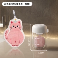 Комбинированный пакет [белый аэратор + розовое кошачье полотенце для рук]