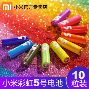 9.99元包邮  MI 小米 5号电池 彩虹电池碱性 10个