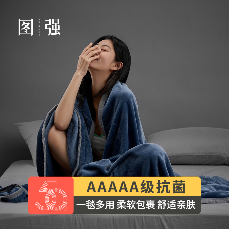 Tuqiang blanket summer thin coral fleece blanket blanket bed blanket office single sofa air conditioning blanket flannel
