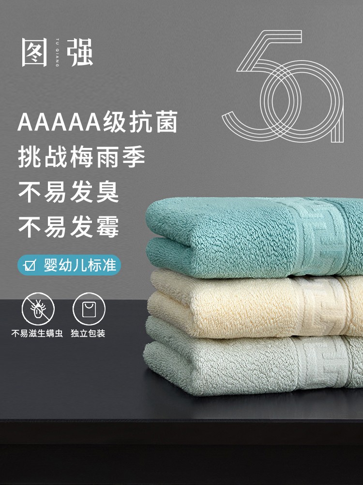 Tuqiang 5A grade antibacterial towel bath towel men's and women's pure cotton wash face household water absorption not easy to shed cotton adult bath