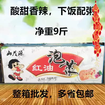 Red oil cabbage spicy kimchi 8 kg hot and sour cabbage rice pickles delivery side dishes with porridge Shanmaoyuan kimchi