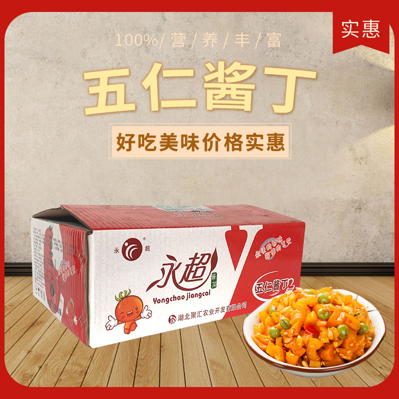 Yongchao Wuren sauce Ding Lower Meal Pickle 9 catty Whole Box Cilantro spicy Roof Dry Recipe Melon Seeds 5-Ren Jam Vegetable