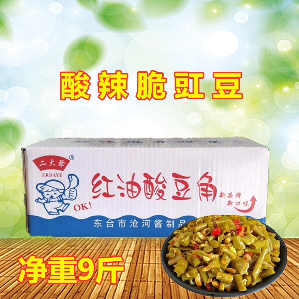 Red Oil Bean Corner Two Great Lord Sour Bean Corner Bulk Red Oil Cowpea 9 Catty Cowpea Sour Spicy Powder Hot Dry Noodles
