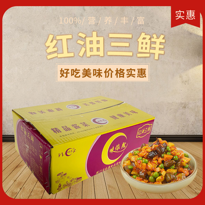 Taste still red oil Three fresh down meals Roof radish Tiny red oil sauce Ting sauce Vegetable Box Meal Out of the dish 10 kilos