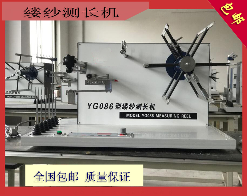 Yg086 Yarn Length Measuring Instrument Textile Electronic Scale Yarn Length Measuring Machine Instrument in Stock Yarn Count Scale