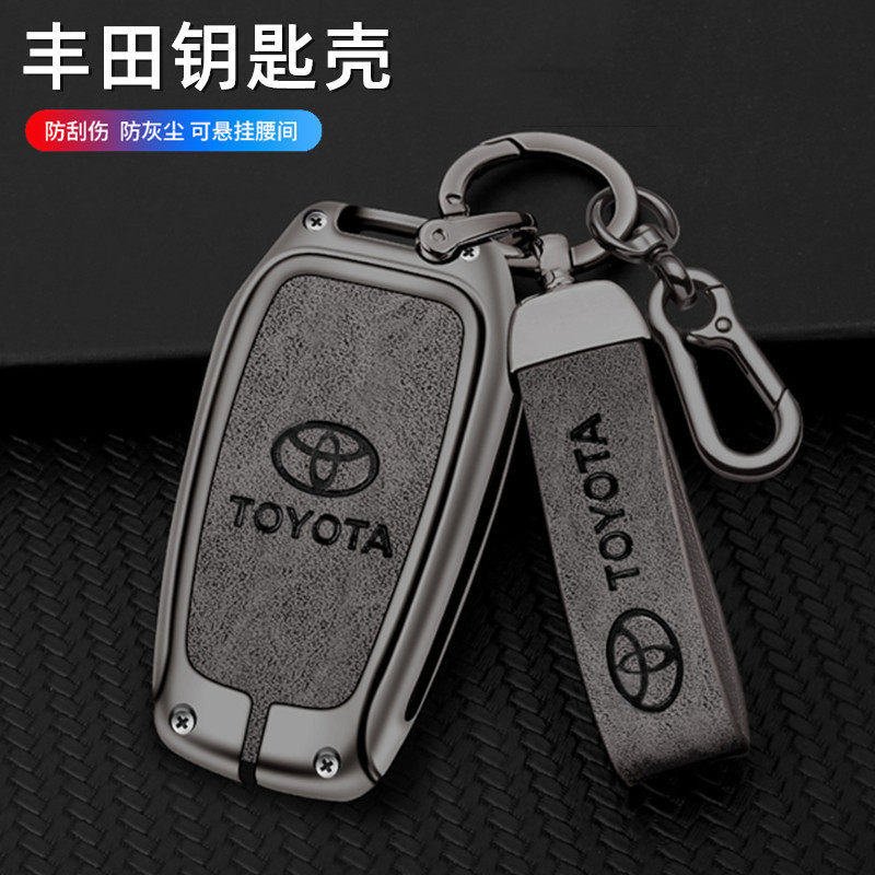 Suitable for Tianfeng Highlander Key Case, Camry, Crown, Corolla, Levin, Prado Car Metal Key Cover