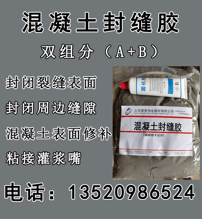 Concrete Crack Closure Glue Epoxy Resin Seal Stitch Glue Injector Base Glued Gum Oily AB Group Closed Glue-Taobao