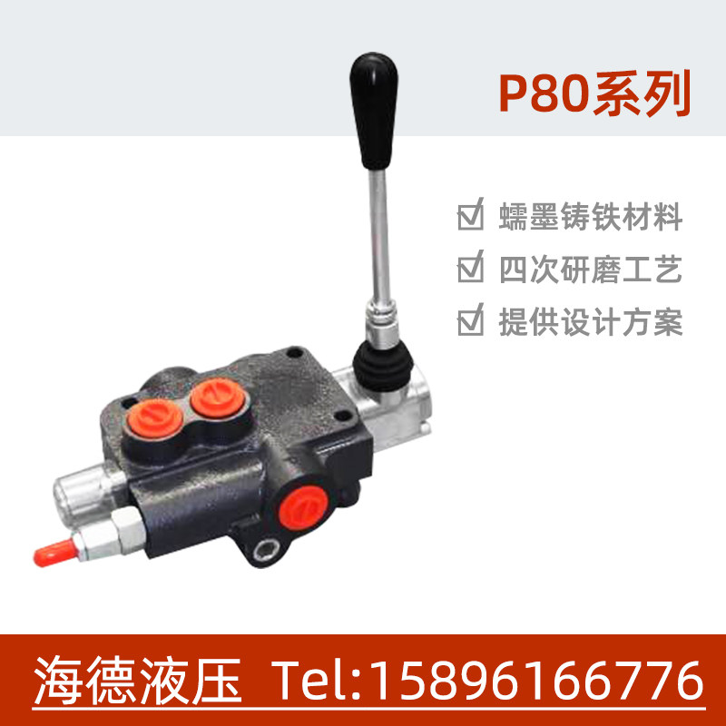 Punch drill P80 liter flow spring reset steel ball positioning hydraulic manual multi-way reversing valve control cylinder motor
