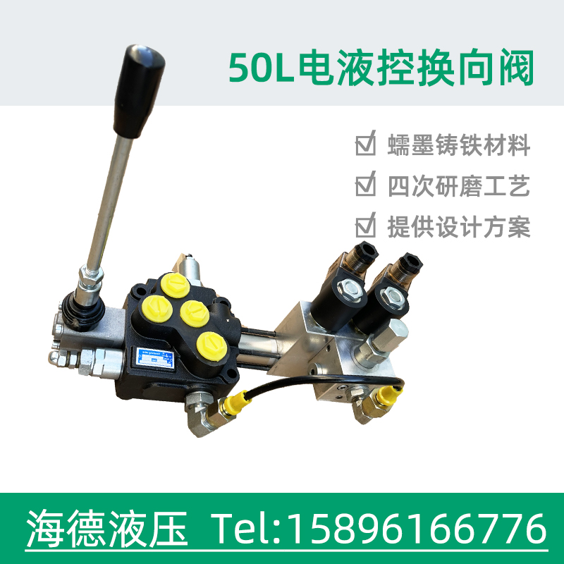 Remote control manual control dual-use electromagnetic fluid control hydraulic station rollover modified lift car multi-way reversing valve punching drill