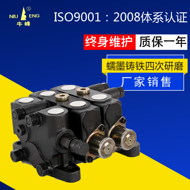 ZL20 flashlight electric hydraulic control car hydraulic lifting tail plate muck truck hard shed cover multi-way reversing valve punching drill