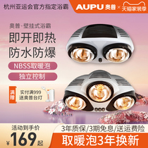  Aopu yuba wall-mounted heating fan heating lamp portable bathroom bathroom removable yuba 305G5007A5017A