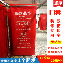 Decoration door cover protective cover Customized non-woven anti-theft door mother door entry door entry door door protective film