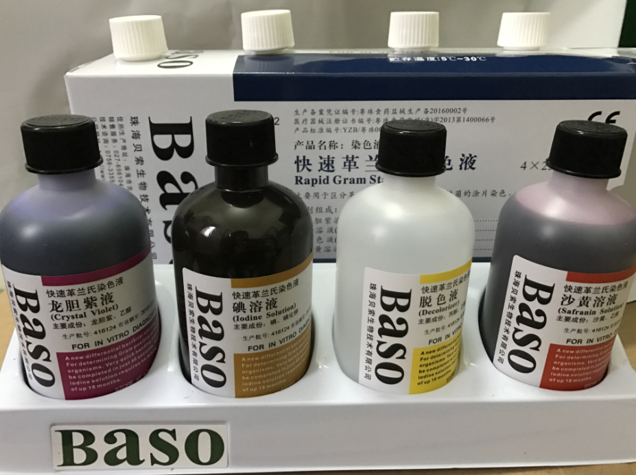 貝索快速革蘭氏染色液baso龍膽紫碘沙黃掉色溶液4 250ml單瓶包郵