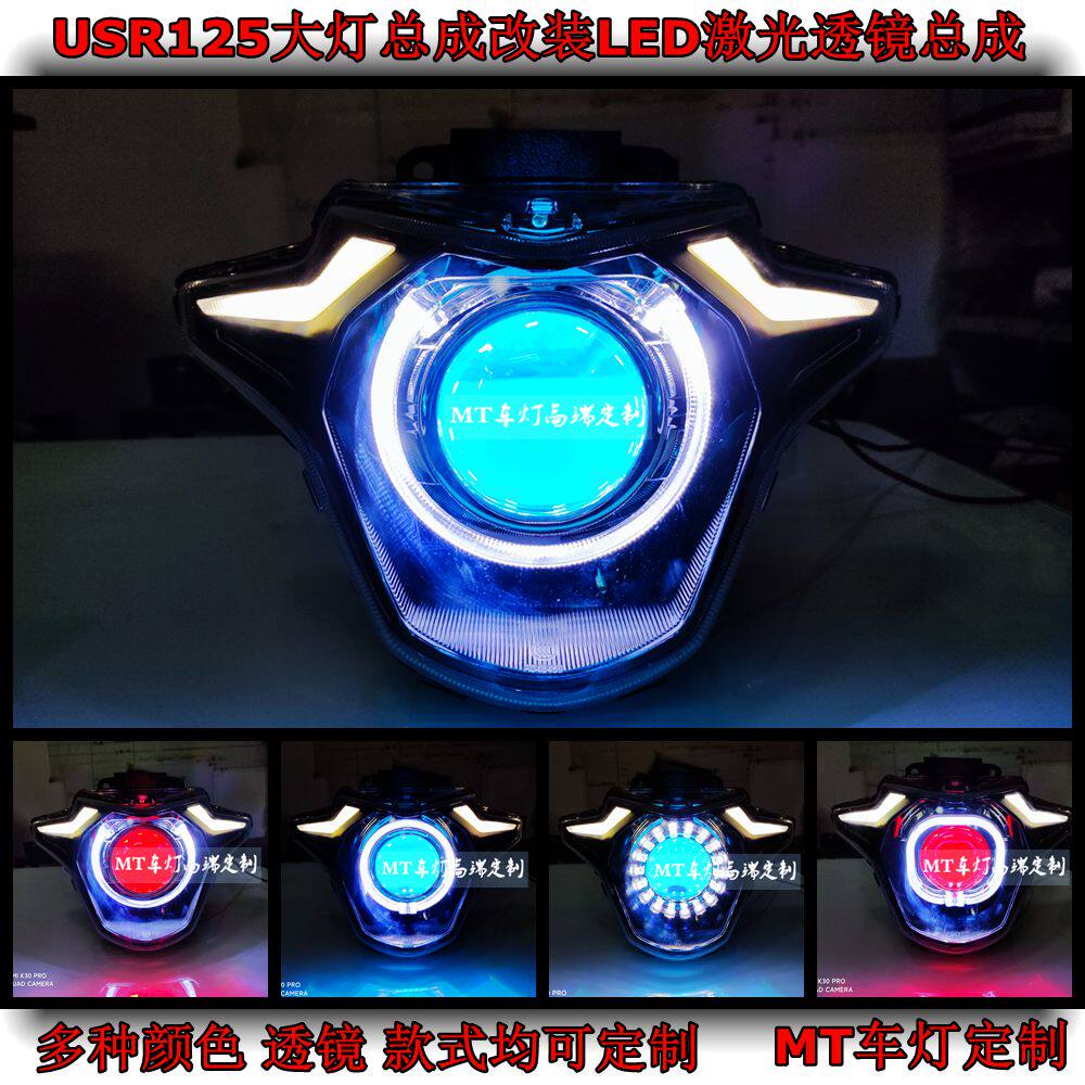 usr 125 headlamp assembly modified Q5 sea 5 laser LED dual light lens high brightness angel eye xenon lamp
