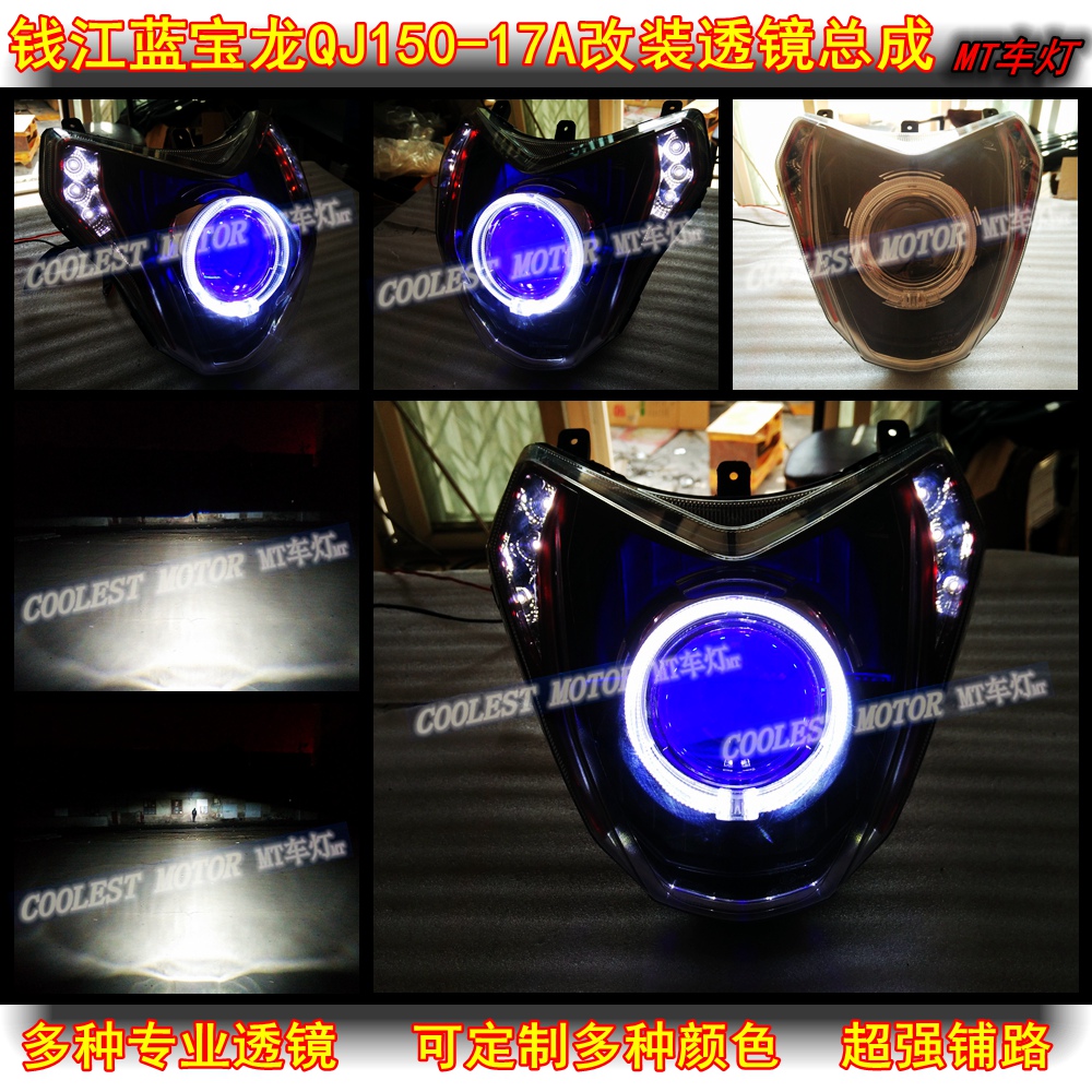 QJ150 - 17A locomotive converted angel eye lens headlights into xenon - lamp