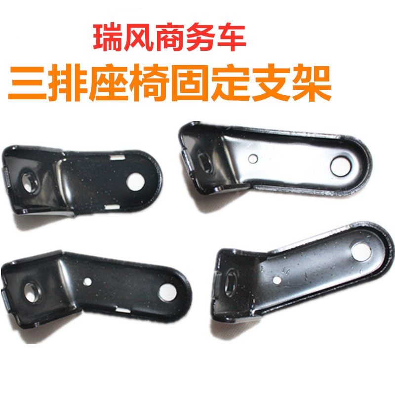 Suitable for JAC Ruifeng commercial vehicle three-row front and rear seat fixing bracket adjuster foot suspension seat 7 seats 9 seats