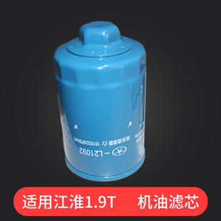 Адаптация еак совершенствовать M4 фильтратор Он Чанг М5 Звезда Руи дизельное топливо 1.9T масляный фильтр Ясно, гексин, четыре пятерки и пять королевств