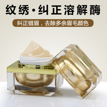 Semi-permanent tattoo dissolving enzyme eyebrow fading cream fade correction modification fading agent tattoo eyebrow coloring material