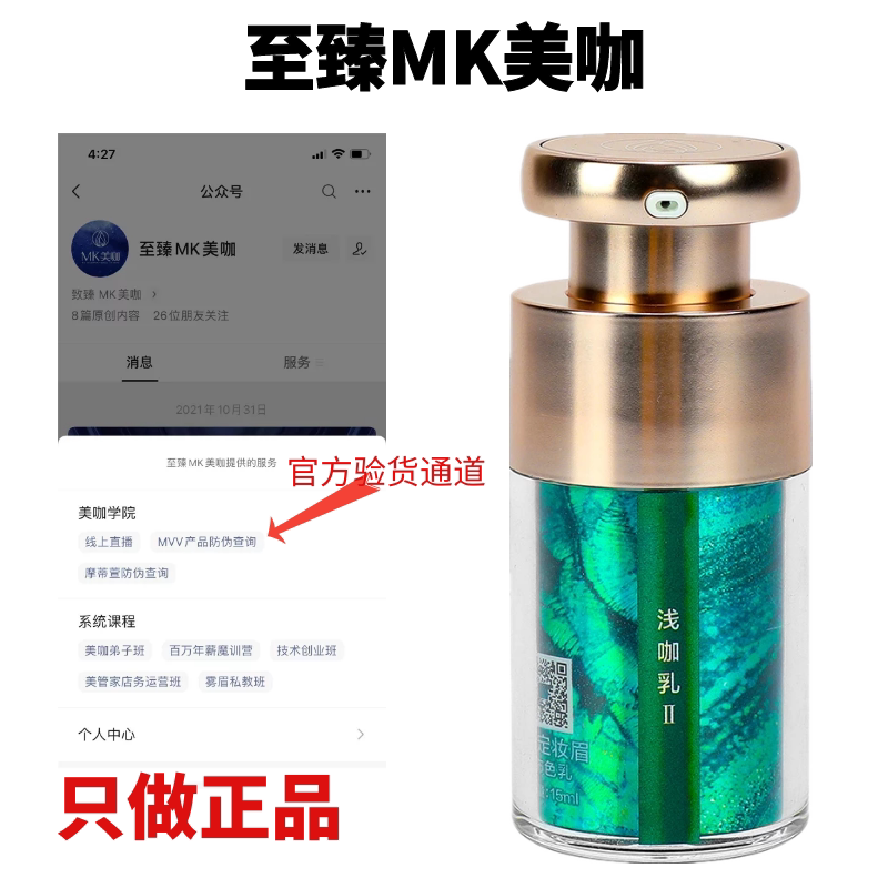 MK beauty tattoo embroidery color material new light luxury pure plant color breast set box tattoo eyebrow color eyeliner lip easy to color