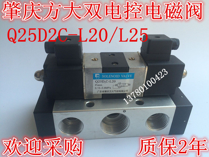 Special Guangdong Zhaoqing type solenoid valve Q25D2C-L6 L8 L10 L15 L20 L25 two-way five-way directional control valve