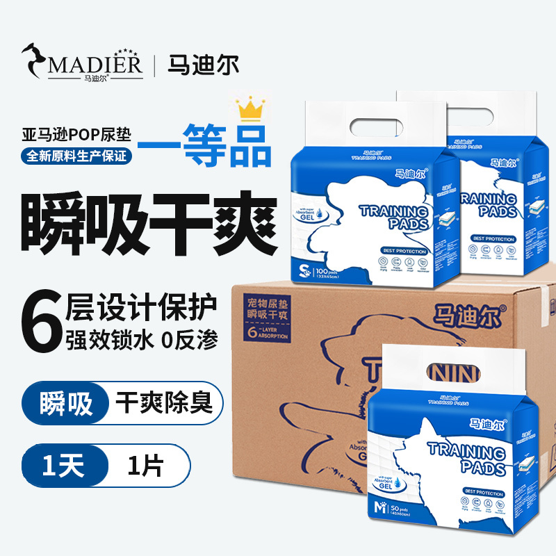 Madiel Pet Pee Pads Dog Diapers Teddy Dog Diapers Rabbit Diapers Cat Production Dry Absorbent Pads Madiel Pet Pee Pads Dog Diapers Teddy Dog Diapers Rabbit Diapers Cat Production Dry Absorbent Pads