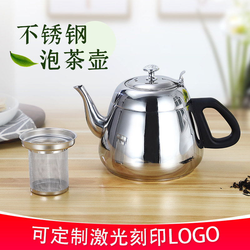 Thickened stainless steel teapot hotel restaurant with filter mesh teapot hotel flat-bottomed large-capacity boiling kettle teapot