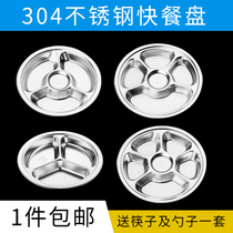 304 Stainless Steel Fast Food Tray Kindergarten Baby School Students Home Cutlery Canteen Round Trig Vegetable Dish