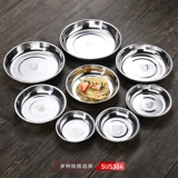 304 Диск из нержавеющей стали дисковые диски Dip Dip Sweet Dip Sweet Cartyped Line Disk Date Pareed Plate Barcut