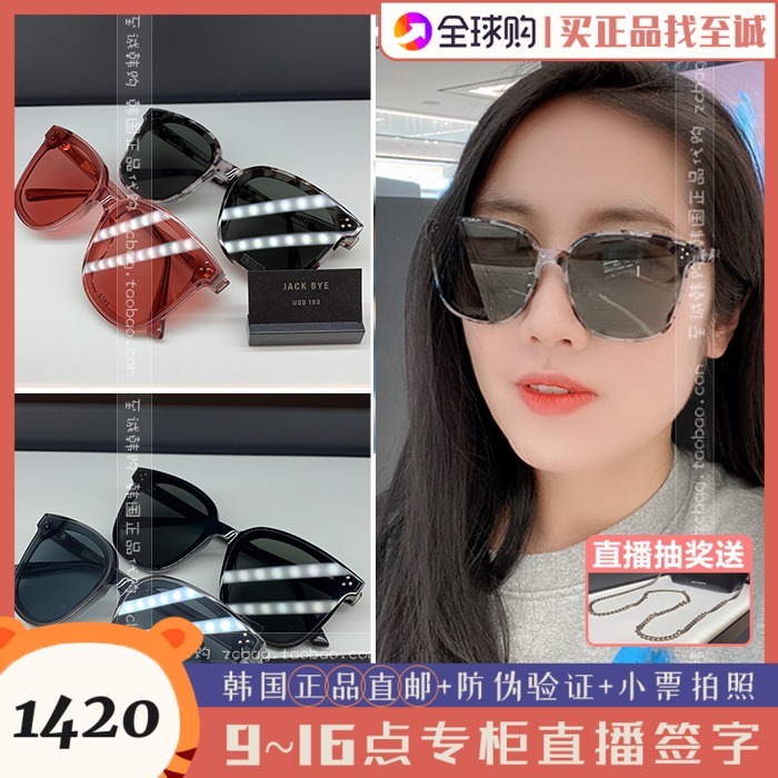 Jack bye Korea gm sunglasses günter monster male and female with sunglasses anti-UV