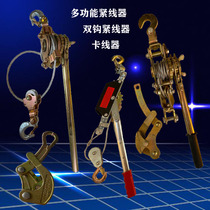 Multifunctional wire tightener wire rope tension Power Construction Manual tightening small cable universal Japanese card wire