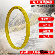 Outdoor optical cable cable electrician threading Wall threading network cable optical fiber cable puller FRP perforator