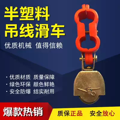 Suspension pulley anti-line pulley electric crane control box drag wire rope cable pulley