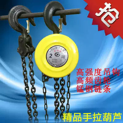 Hand-drawn Crane 2 tons inverted chain manual hoist 1 ton 3 tons 5 tons 10 tons lifting crane hoist Crane