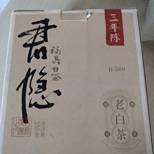 感觉身边越来越多的朋友开始喝白茶了，听朋友介绍这家不错，买回来刚冲泡了一壶尝尝，回甘非常明显爽口好喝。尤其茶水放凉后，更好喝。总体说不错，下次还会回购的。