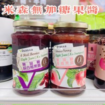 Taiwan Misson No Added Sugar Strawberry Integrated Berry Jam 290g Breakfast toast Yoghurt Yogurt Drink No Add