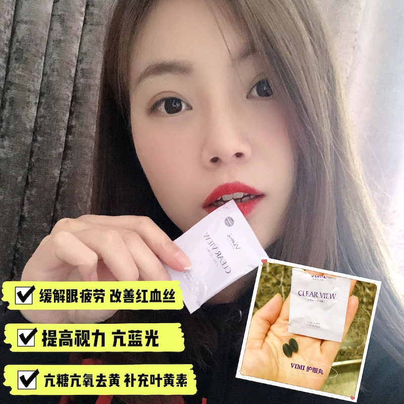 Playful daughter-in-law share Vimi's eye care eye care shot blueberry lutein red light to relieve eye dry astringency