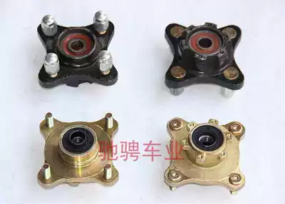 Modified four-wheeled kart accessories Big bull ATV front disc brake hub flange seat rotating body holder