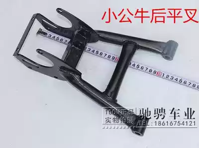 Little Bull ATV rear rocker arm small Hummer original rear axle 110-125cc four-wheel modification accessories rocker arm frame
